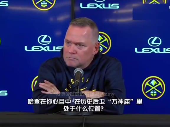 再次遇見掘金你已下課！馬龍曾經贊揚哈登：他是最偉大的得分后衛(wèi)之一