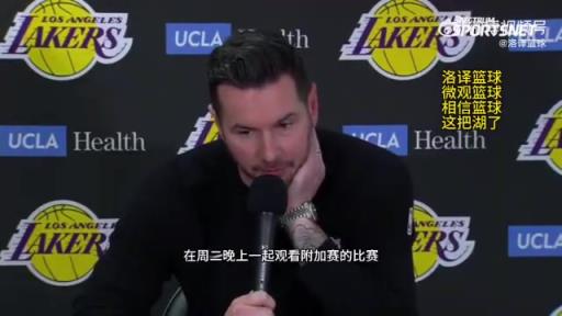 湖人首輪對陣森林狼！雷迪克：我們周三會一起看附加賽，隨后再為季后賽做準備