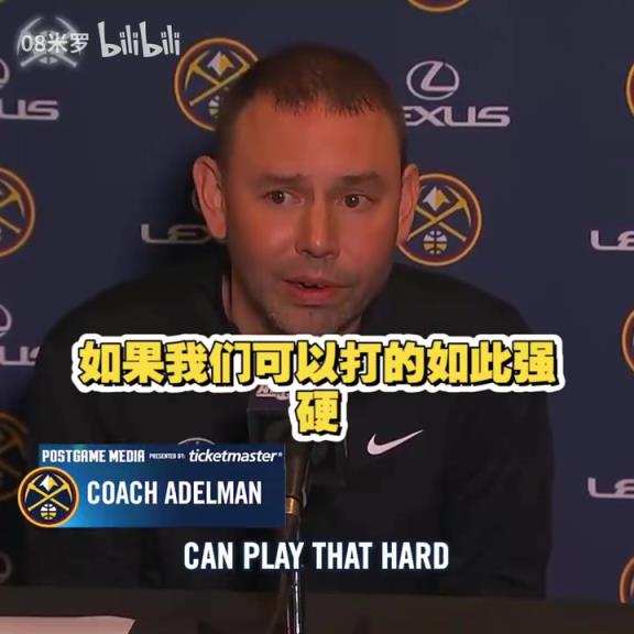 動(dòng)蕩的賽季！能帶隊(duì)走多遠(yuǎn)呢？阿德爾曼：我們需要集體主義情感！