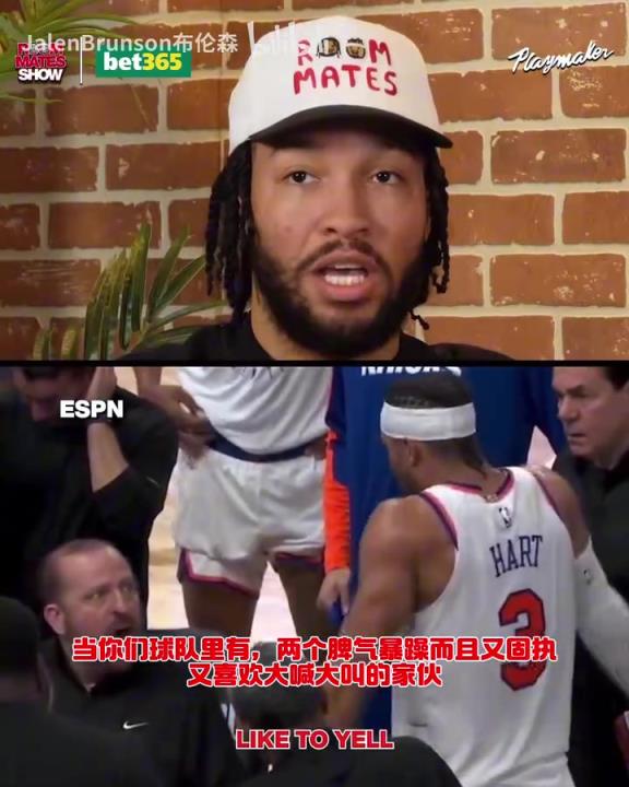 錫伯杜：季后賽你知道你要打多久吧？哈特回應(yīng)此前與教練的爭(zhēng)吵！