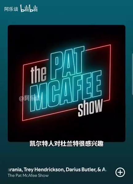 要真成了就炸裂了！Shams：綠軍22年用懷特和布朗報(bào)價(jià)杜蘭特，但籃網(wǎng)拒絕